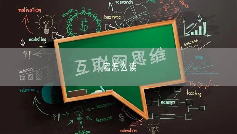 宕怎么读