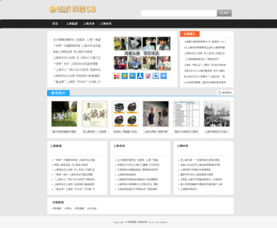 小清新文章资讯网站dedecms模板